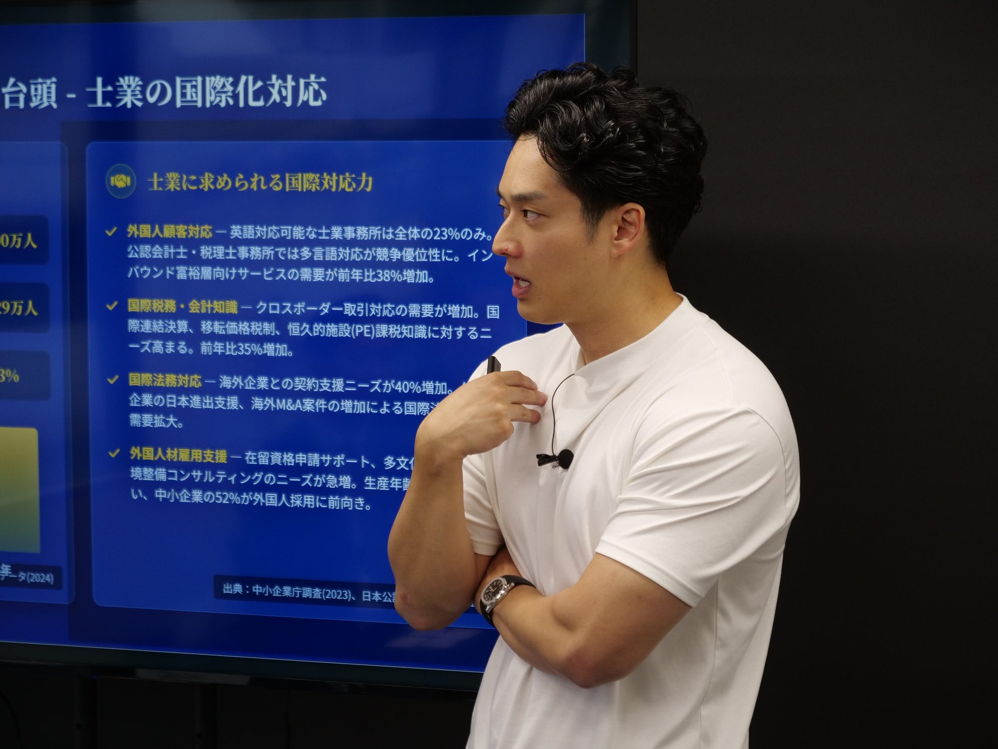 小山による士業経営塾の講義