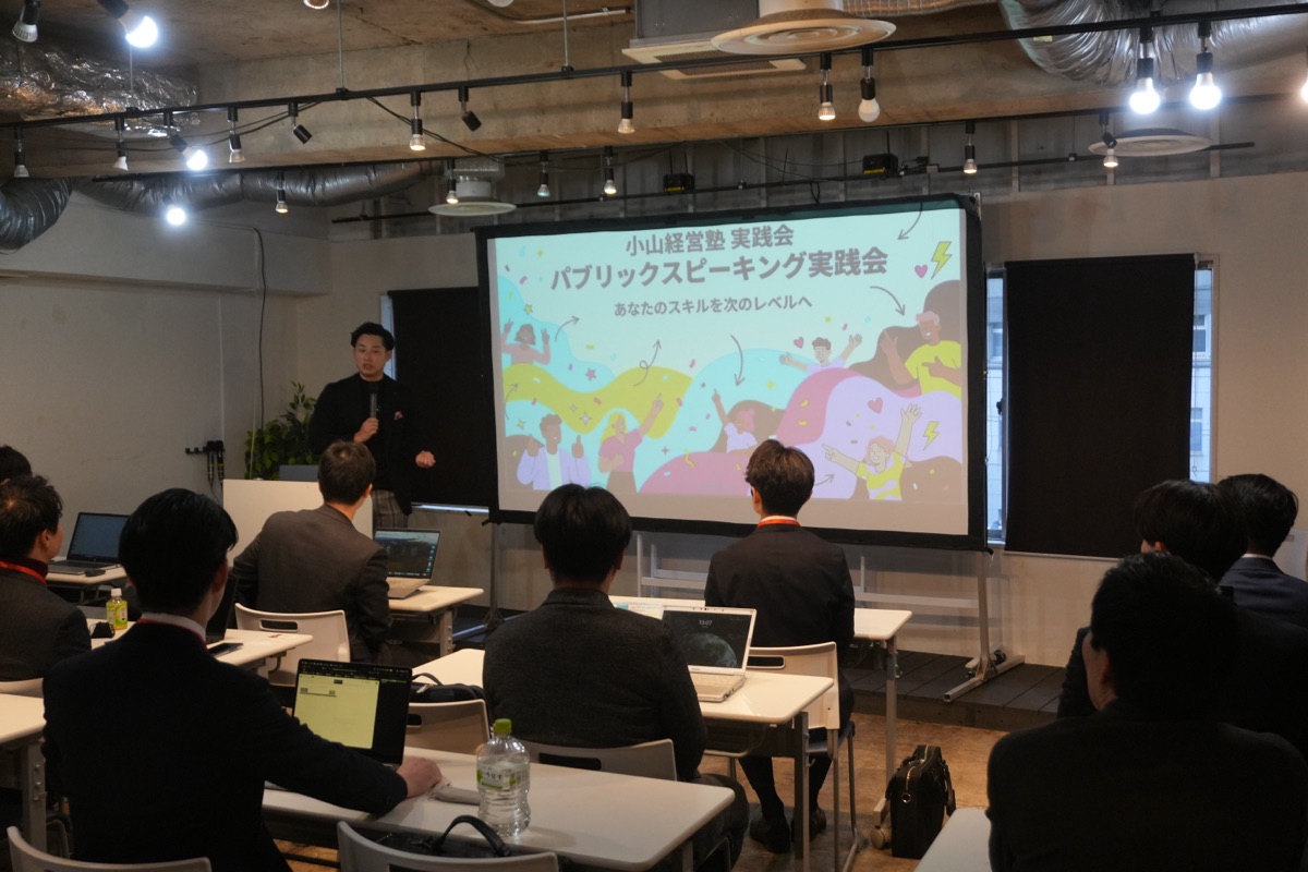 セミナー実践会